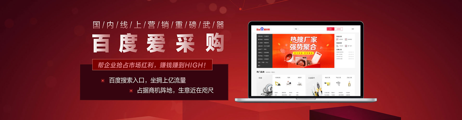 新源百度竞价推广